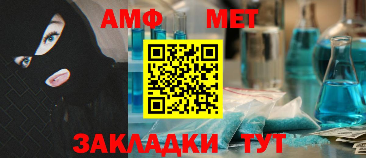 Amphetamine 98% Волгодонск