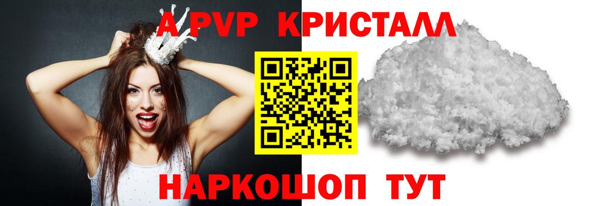 A PVP VHQ Волгодонск