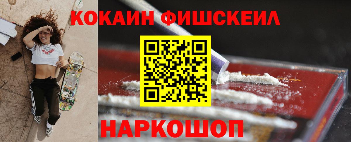 Cocaine 97% Волгодонск