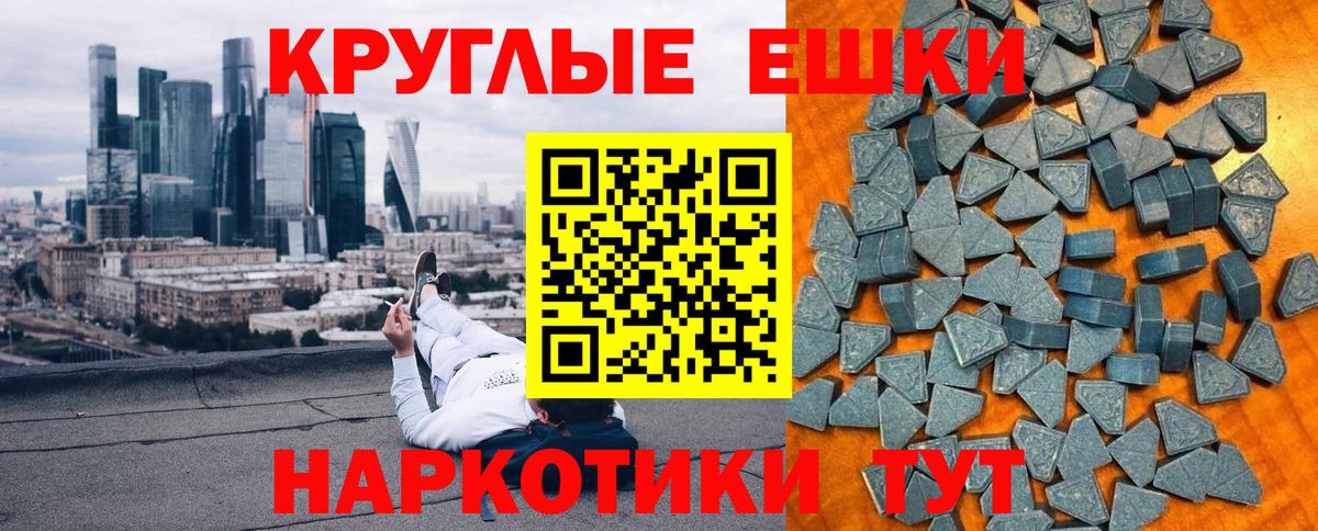 Волгодонск  Ecstasy 300 mg  Вход с VPN  Экстази ешки 