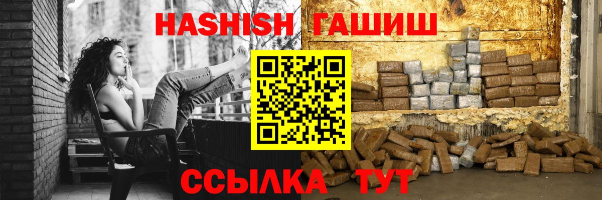 хочу   ГАШ Ice-O-Lator  Вход с VPN  ГАШИШ Cannabis  Волгодонск 