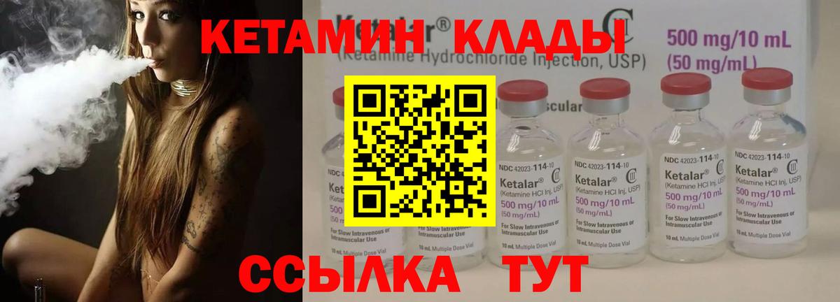 КЕТАМИН ketamine  Вход с VPN  Волгодонск  КЕТАМИН ketamine 