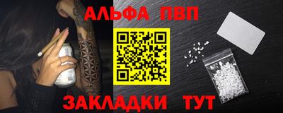 стафф Апшеронск