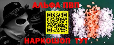 стафф Апшеронск