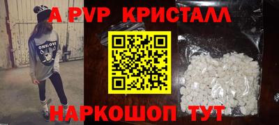 стафф Апшеронск