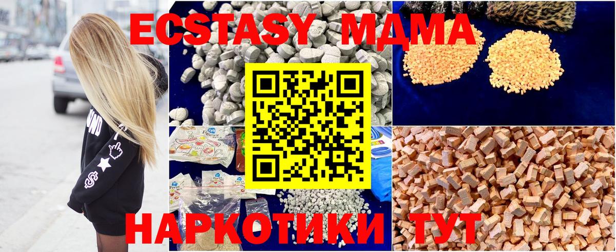 МДМА Molly  МДМА crystal  Вход с VPN  MDMA  Волгодонск 