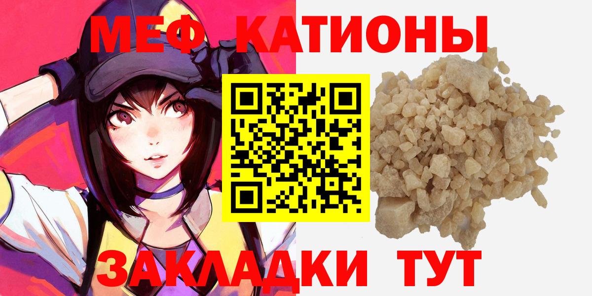 как найти закладки  Мефедрон mephedrone  МЕФ мука  Вход с VPN  Волгодонск  Меф 