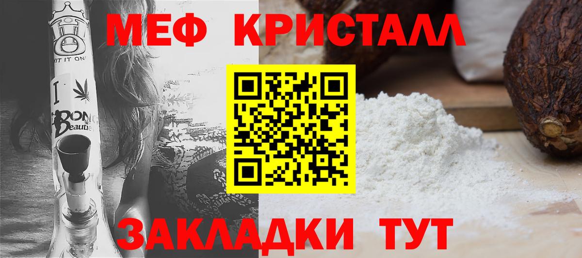 Меф мяу мяу мука Волгодонск