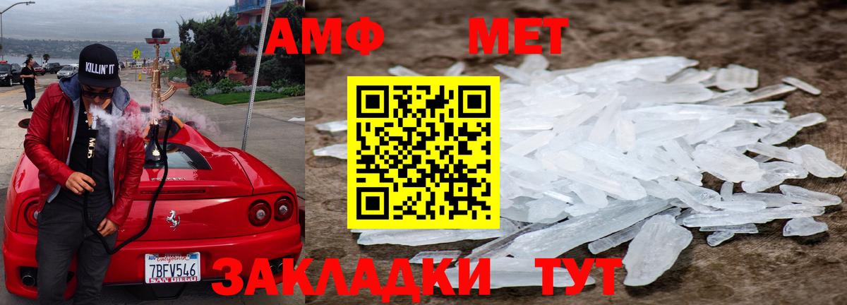 Метамфетамин пудра Волгодонск