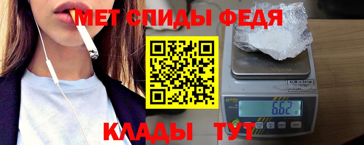 Волгодонск  МЕТАМФЕТАМИН  Вход с VPN  Первитин Methamphetamine  Первитин Methamphetamine 