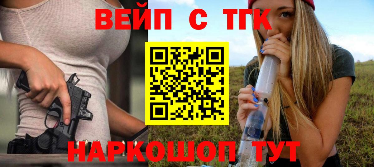 Волгодонск  Дистиллят ТГК концентрат  Вход с VPN 